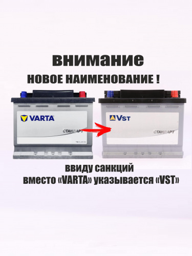 Аккумулятор VARTA (VST) 190 Ah 1200 A VST STANDART ПП