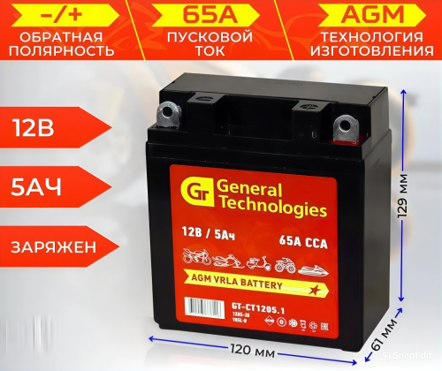 Аккумулятор General Technologies CT 1205.1 (12N5-3B, YB5L-B)