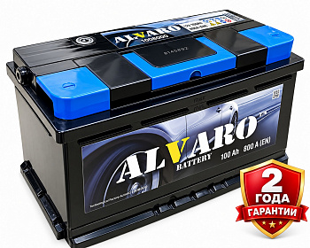 Аккумулятор ALVARO 100 Ah 800 A ОП H3